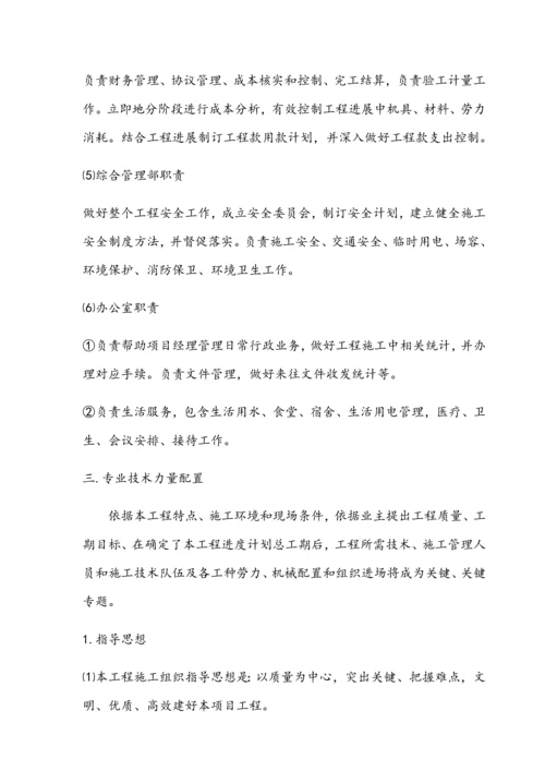 水泥电线杆综合项目施工组织设计.docx