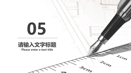 白色几何风测绘工程论文答辩PPT模板