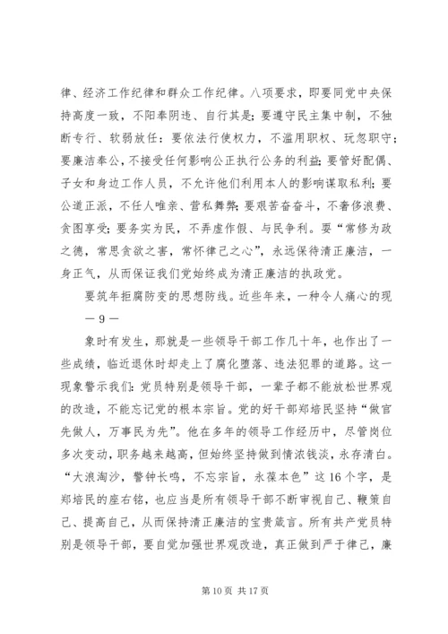 坚持全心全意为人民服务的宗旨认真履行职责心得体会 (3).docx