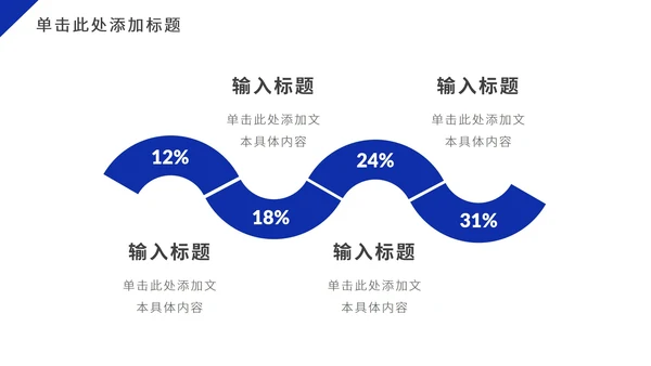 深蓝色几何商业计划PPT模板