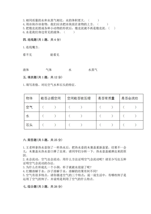 教科版三年级上册科学期末测试卷及答案参考.docx