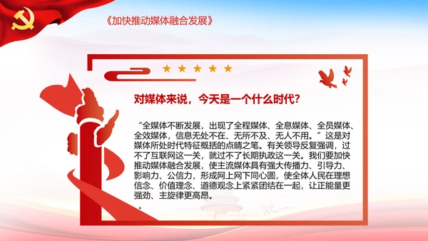 学习谈治国理政第三卷第十一专题PPT模板