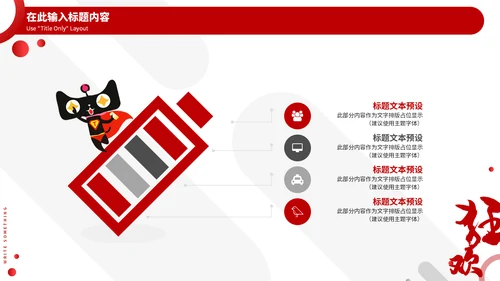 红黑时尚简约双11狂欢盛宴通用PPT模板