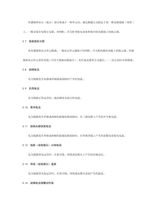 FCI企业重点标准.docx