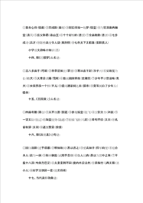 趣味知识大全集趣味知识大全