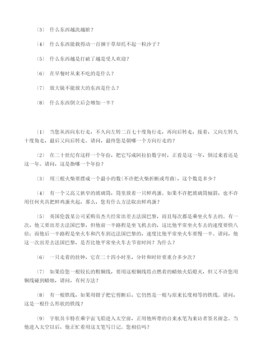 如何测评员工的智商与情商(1).docx