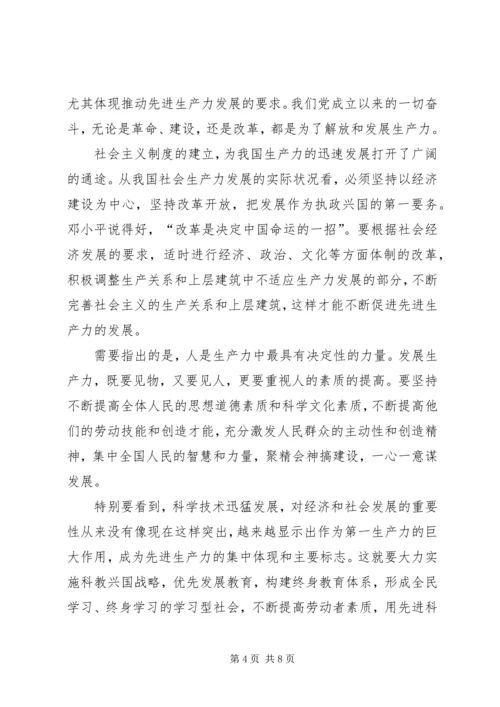 立党之本执政之基力量之源.docx