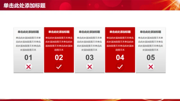 为梦想起航商务工作通用PPT模版