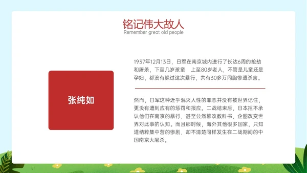 清新蓝天草地儿童敬礼幼儿园国家公祭日南京大屠杀