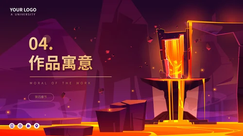 刘慈欣科幻小说作品读后感读书分享PPT