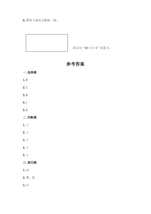 人教版四年级下册数学第一单元-四则运算-测试卷附参考答案【典型题】.docx