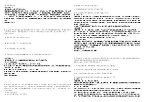 四川2022四川成都铁路局高校毕业生招聘663人考前冲刺卷壹3套合1带答案解析