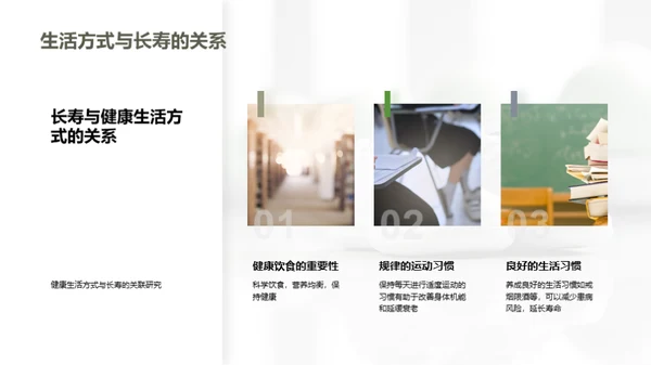 运动引领健康生活