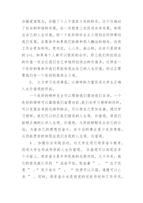 2500字关于法律的思修论文.docx