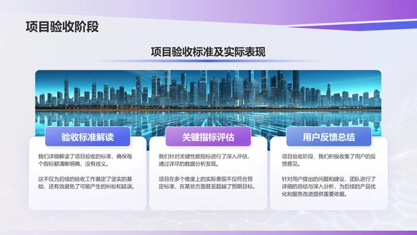 蓝色科技风科技项目汇报PPT模板