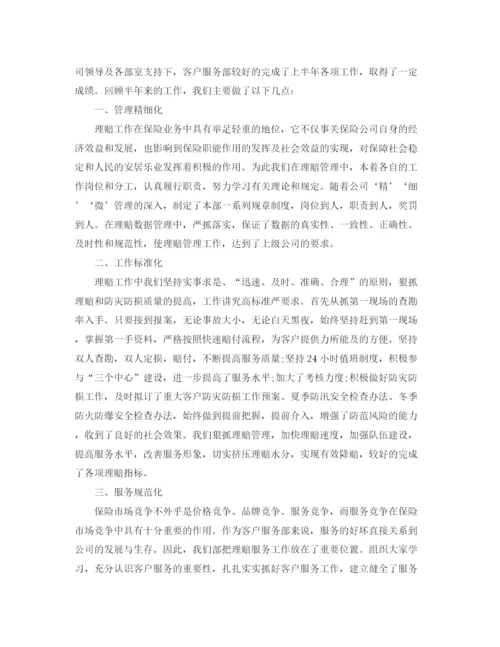 精编之商场客服个人年度总结范文三篇.docx