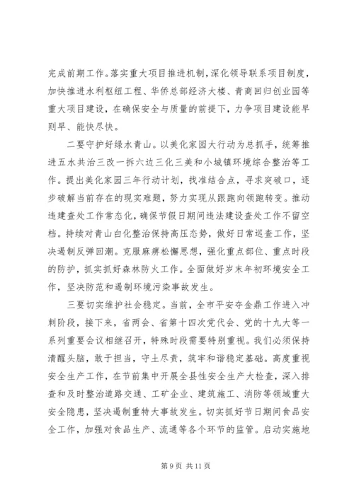 在全县“干净干事创新业”作风建设专项活动动员部署会议上的讲话.docx