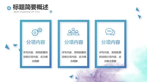 蓝色创意体育运动击剑抨击运动比赛PPT
