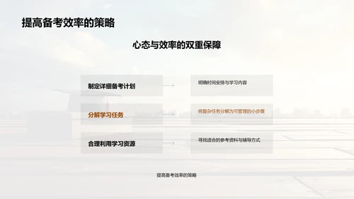 家长学业辅导手册