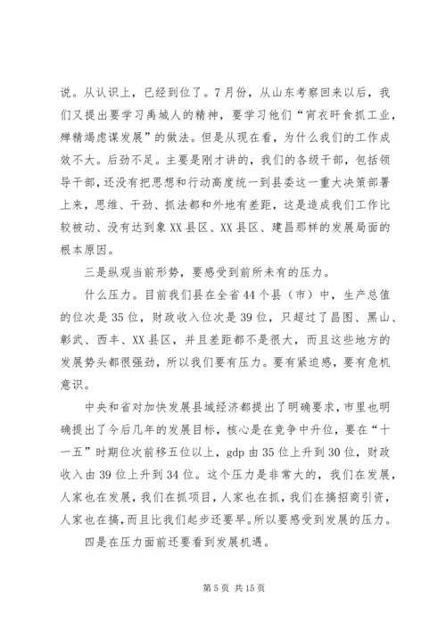 县委书记项目建设工作会议上的讲话.docx