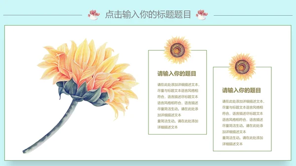 可爱少女系项目策划案通用PPT模板