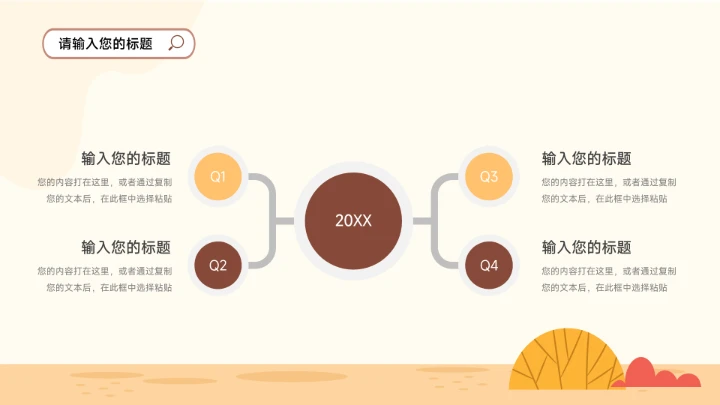 创意插画黄色系大学生社团活动PPT模板