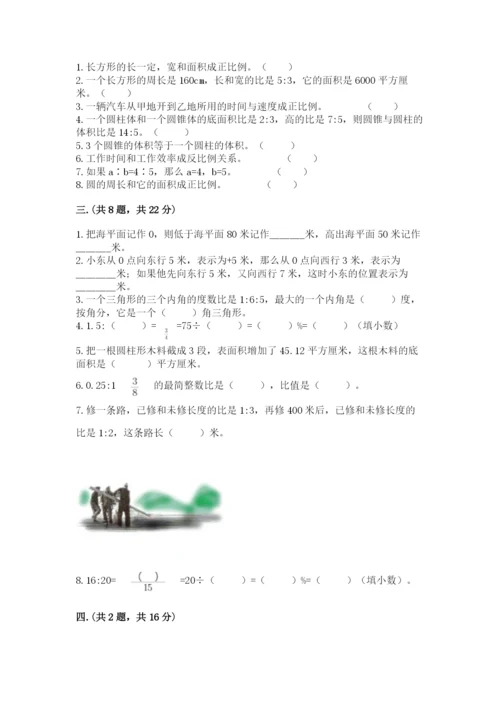 人教版数学小升初模拟试卷及答案（名师系列）.docx