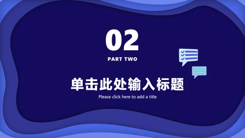 剪纸风立体总结汇报ppt模板