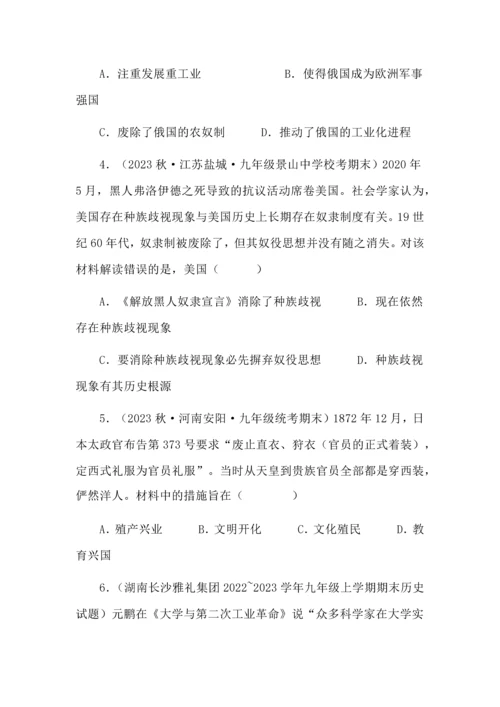 九年级历史下册全册测试.docx