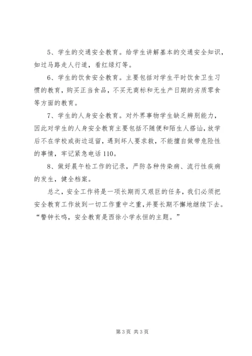五年级安全教育工作总结.docx