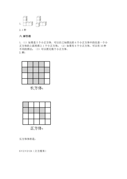 人教版五年级下册数学期中测试卷各版本.docx