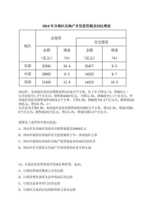 2023年08月广西来宾市武宣县卫健系统人才引进笔试历年笔试参考题库附答案解析