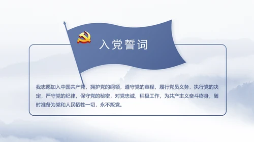 威严中国风蓝色党风廉政建设文化工作总结汇报动态PPT模板