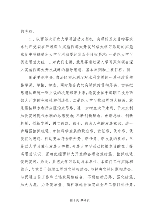 学习党章“四大战略”心得体会 (2).docx