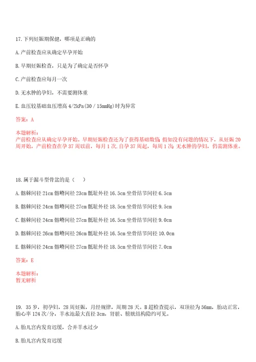 2022年07月合肥市第二人民医院公开招聘博士及正高级职称学科带头人上岸参考题库答案详解