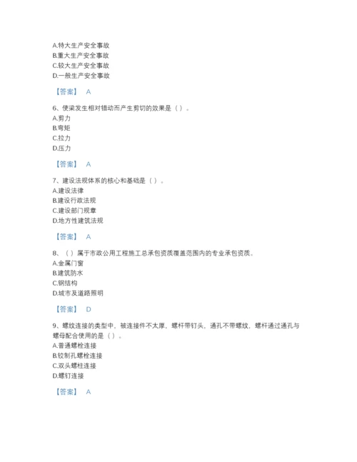 2022年云南省机械员之机械员基础知识高分通关提分题库附有答案.docx