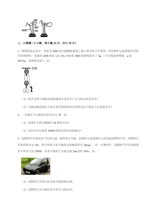 滚动提升练习四川师范大学附属第一实验中学物理八年级下册期末考试章节测评试卷（含答案详解）.docx