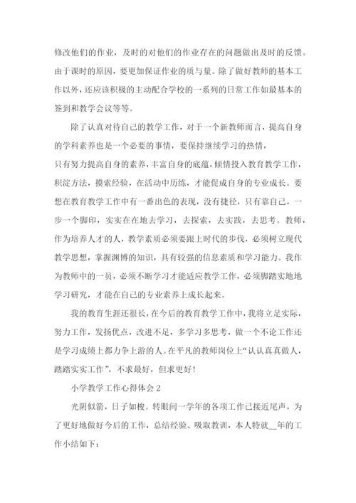 个人小学教师教学工作心得体会范文.docx