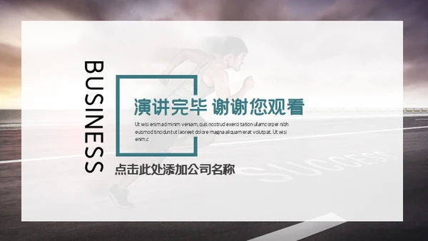 创意简洁企业文化宣传策划通用PPT模板