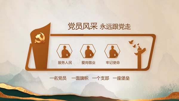 学党史悟党魂党史学习教育动态PPT