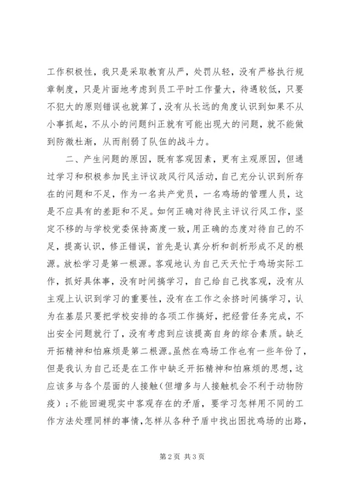 机关党员自查自纠_1 (2).docx