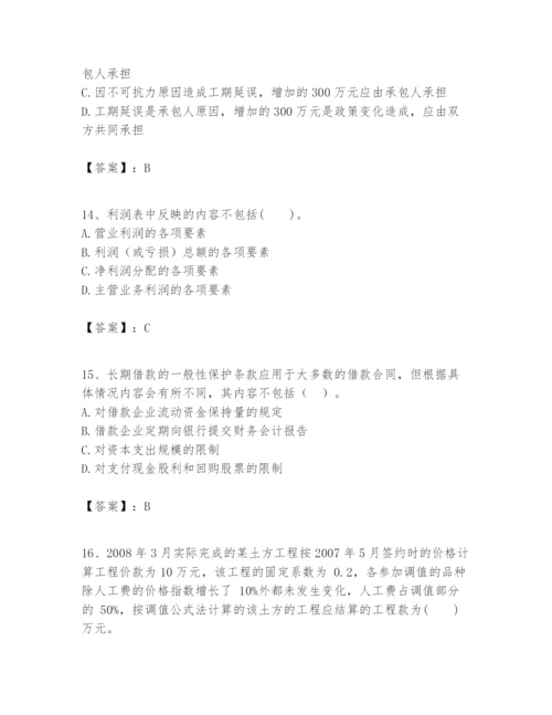 2024年一级建造师之一建建设工程经济题库附参考答案（巩固）.docx