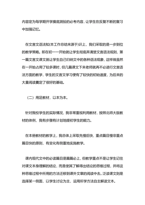 期末语文教学工作总结.docx