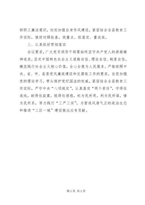 党风廉政建设暨“三严三实”专题教育工作报告.docx