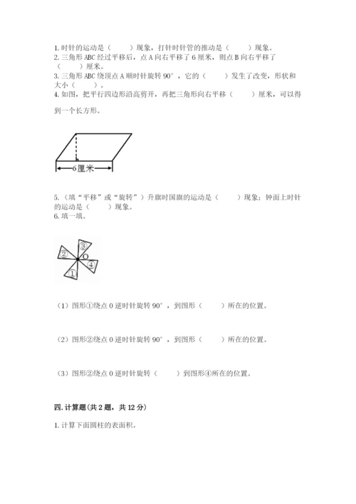 北师大版六年级下册数学期末测试卷（精品）word版.docx