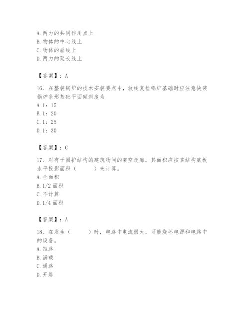 2024年施工员之设备安装施工基础知识题库含答案【综合卷】.docx