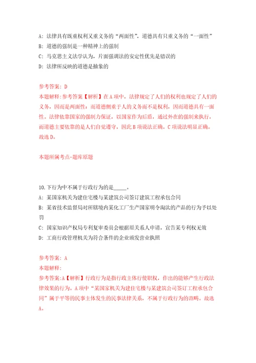 河北沧州沧县乡镇卫生院招考聘用106人自我检测模拟卷含答案解析5