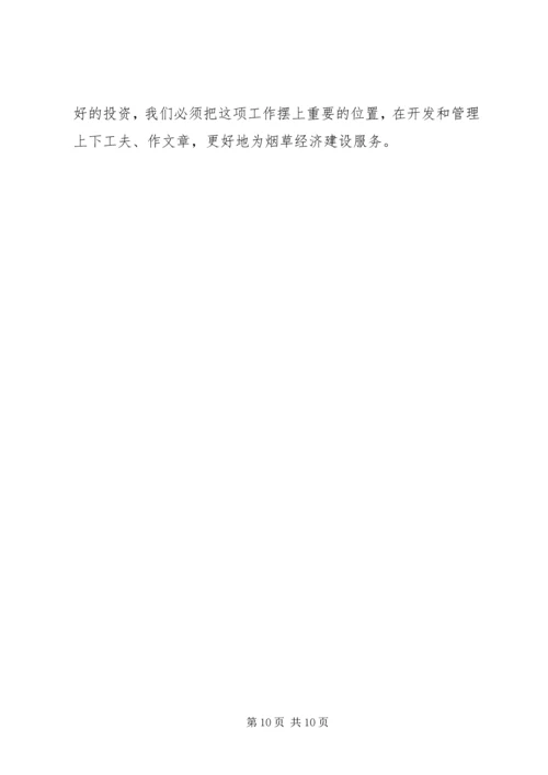 关于人本管理的几点思考 (2).docx