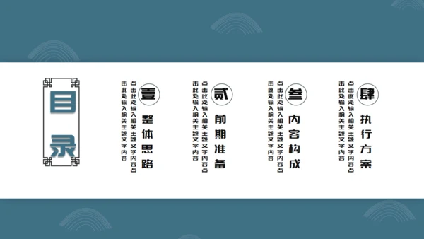 元宵节活动策划通用PPT模板