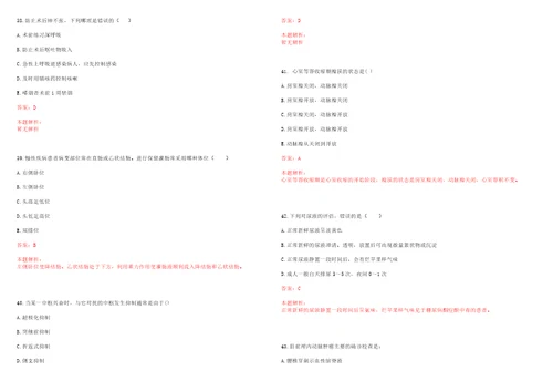 2022年01月湖北蕲春县引进乡村医生合格笔试参考题库答案解析